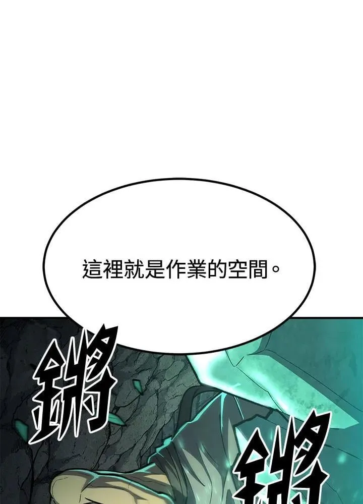 第80话 第50页