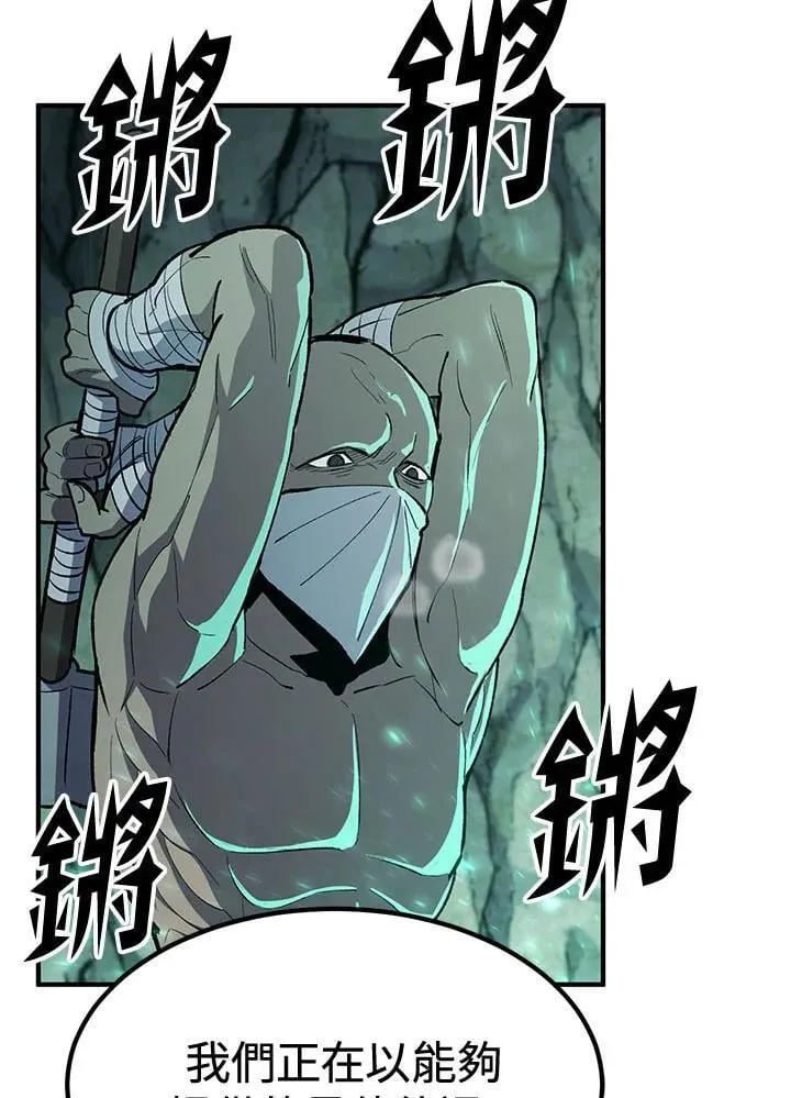 第80话 第53页