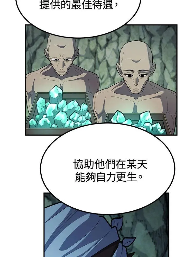 第80话 第54页