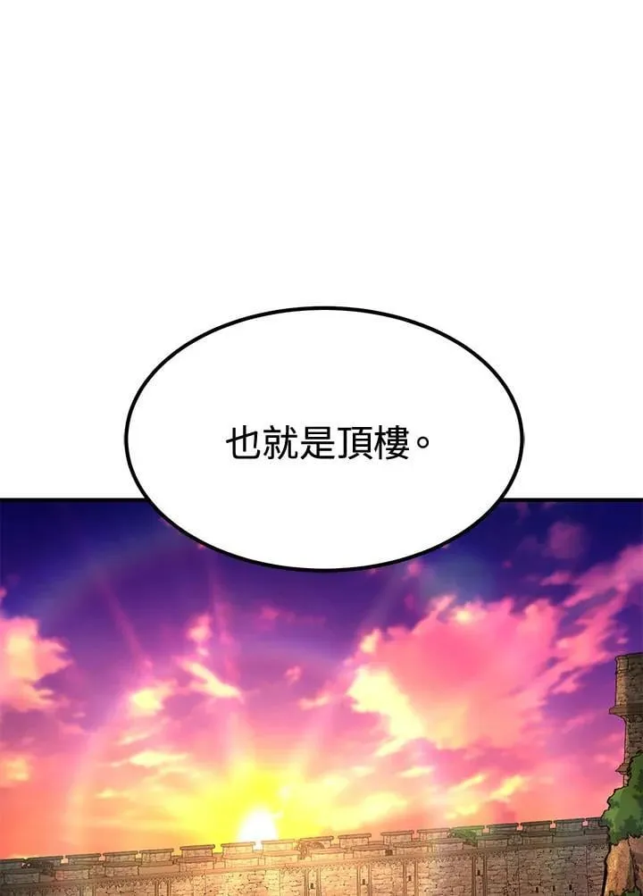 第80话 第60页