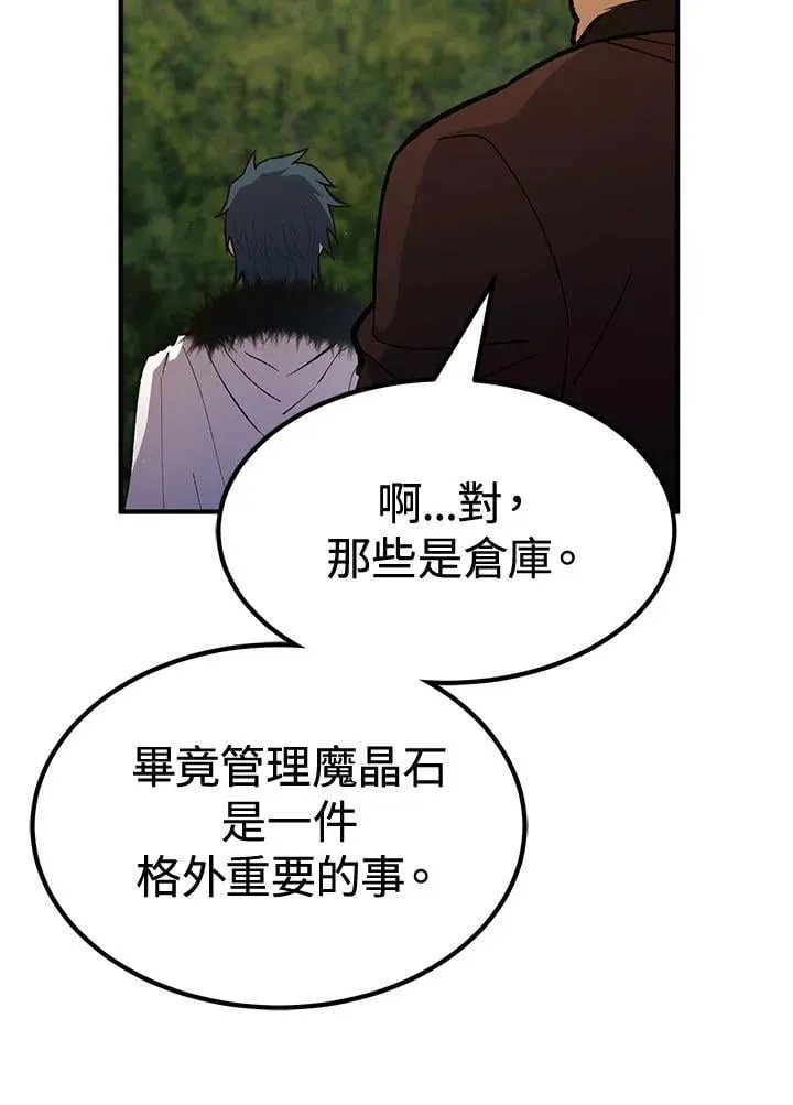 第80话 第66页
