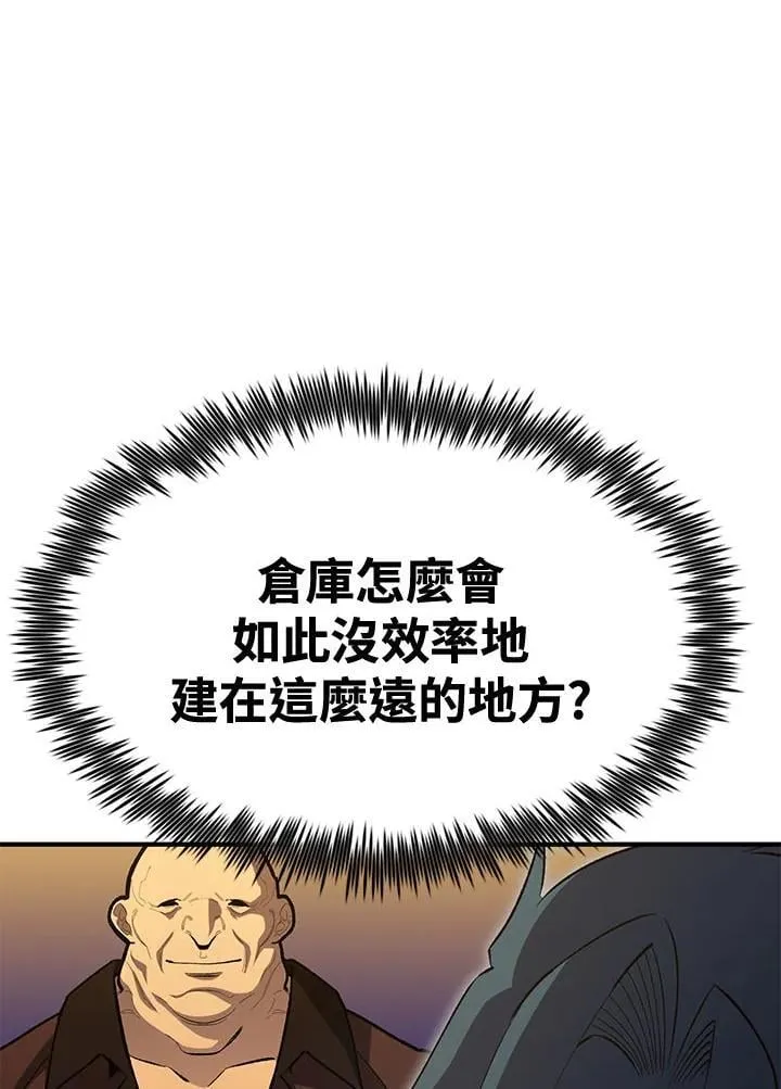 第80话 第67页