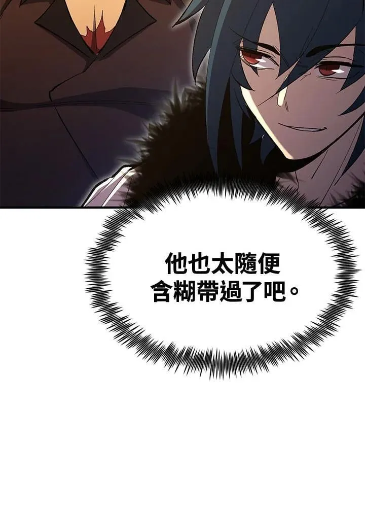 第80话 第68页
