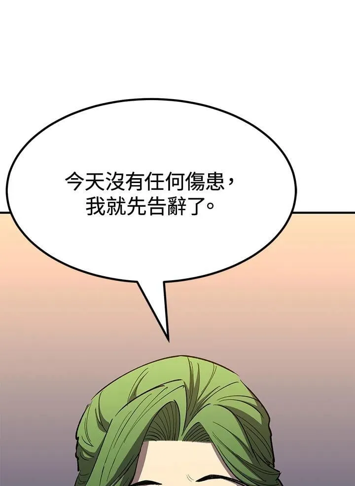 第80话 第71页