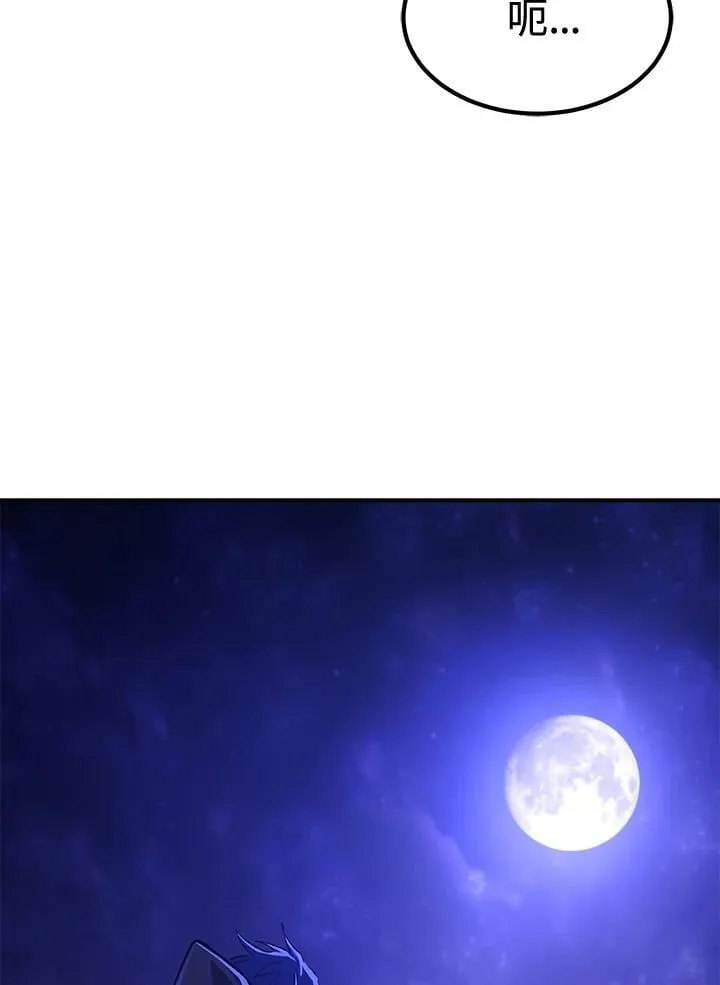 第80话 第78页