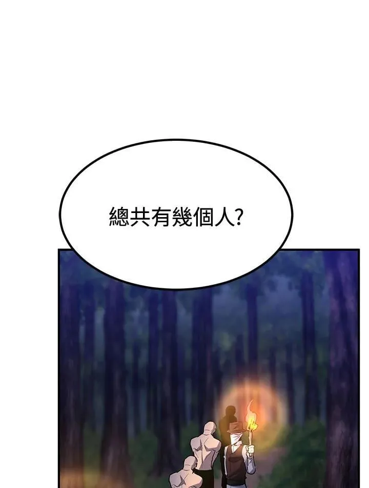 第80话 第85页