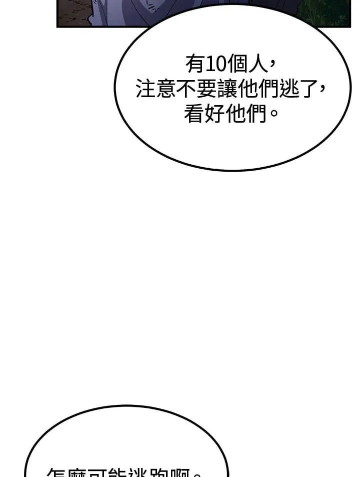 第80话 第87页