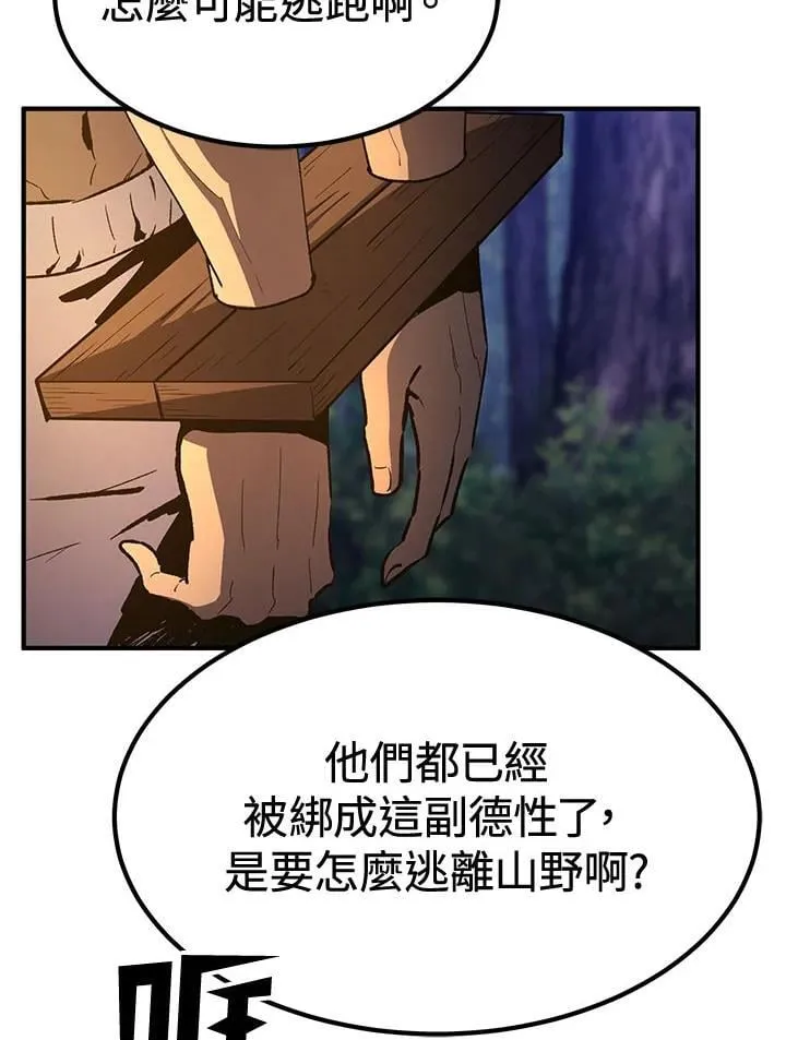 第80话 第88页
