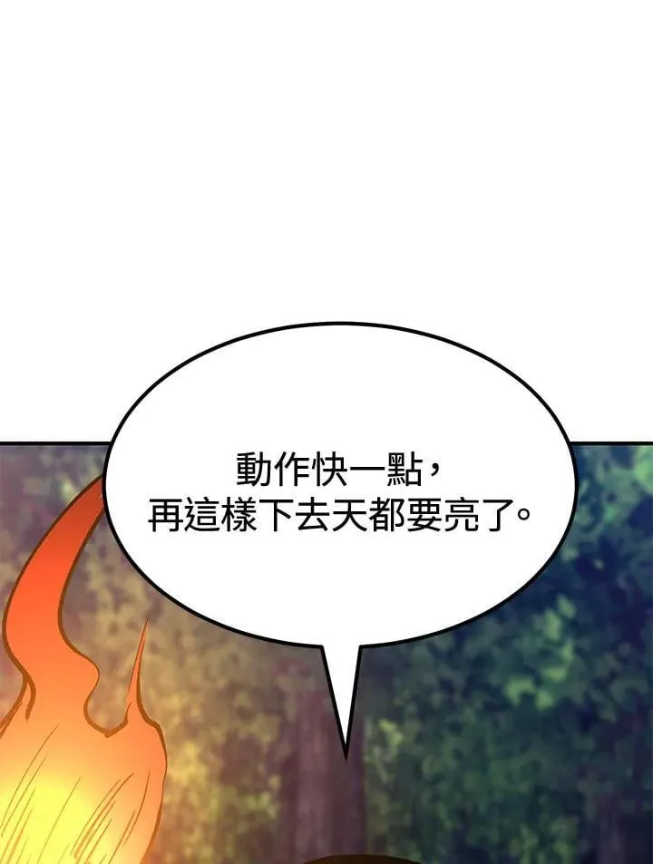 第80话 第90页
