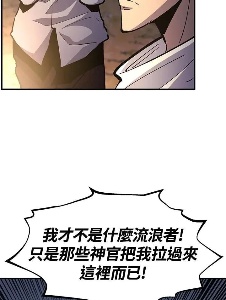 第80话 第94页