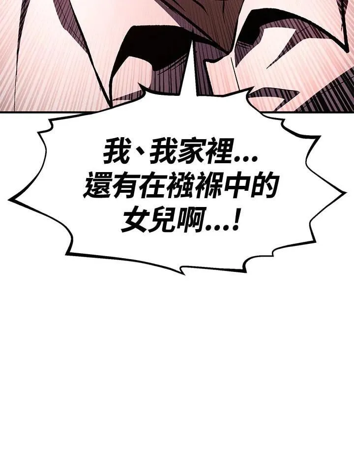 第80话 第96页