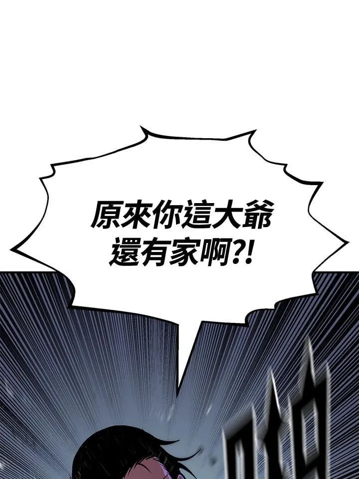 第80话 第97页