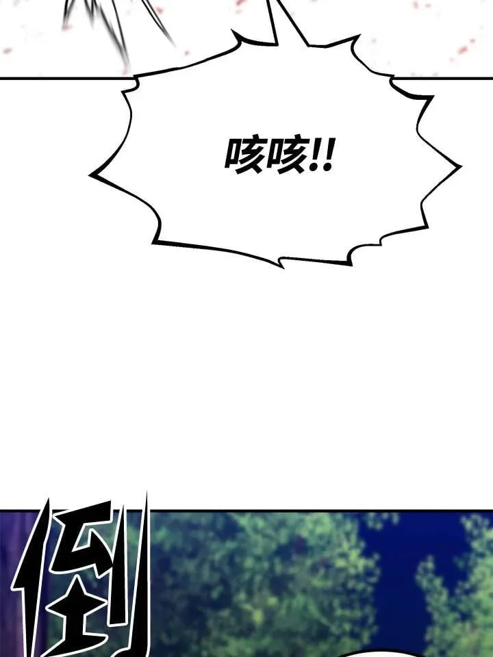 第80话 第100页