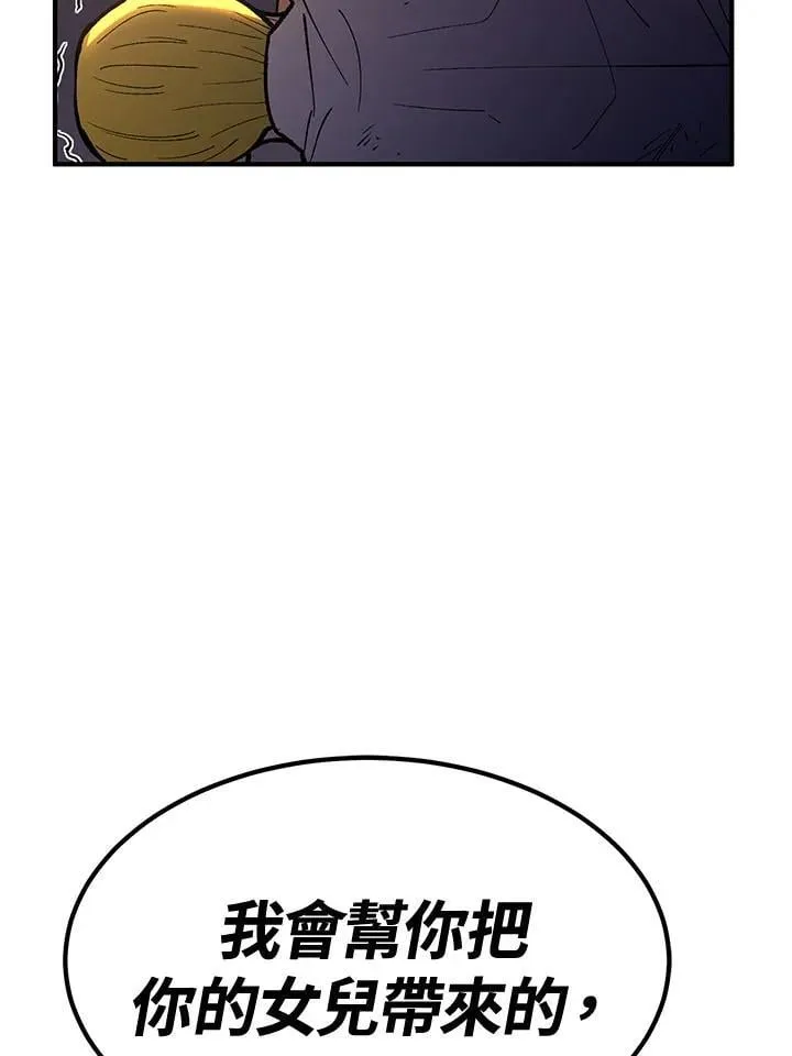 第80话 第104页