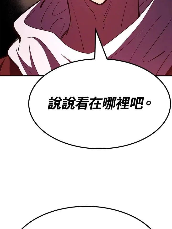 第80话 第106页