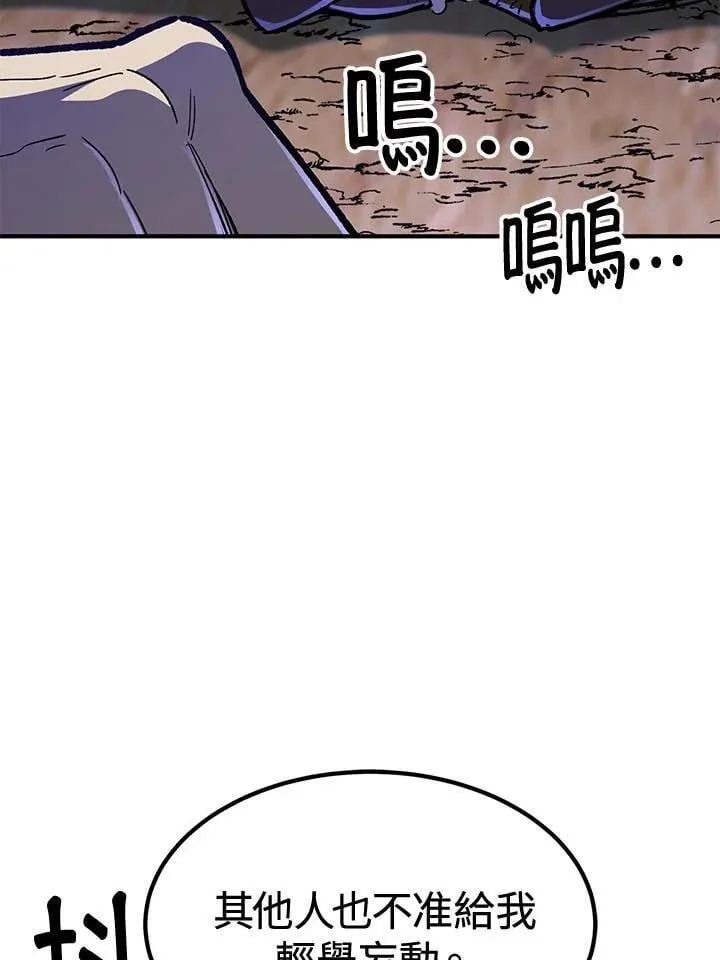 第80话 第108页