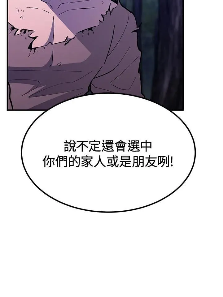 第80话 第111页