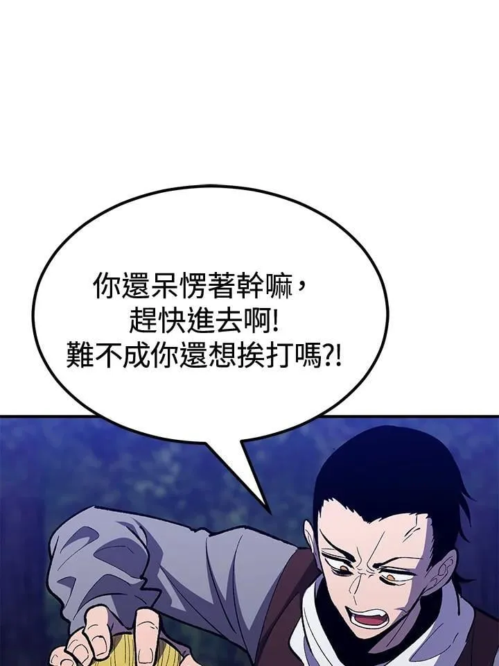 第80话 第125页