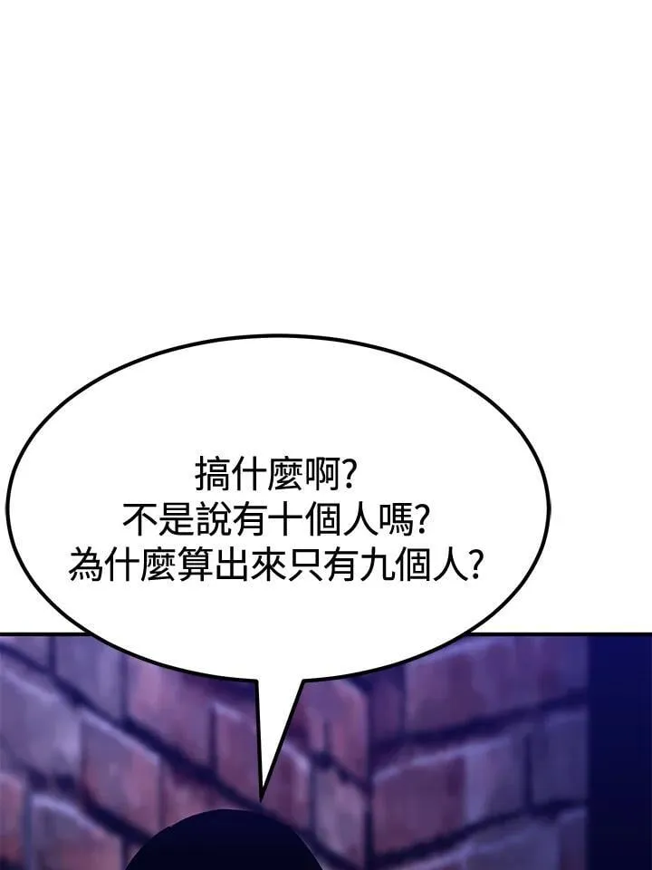 第80话 第135页
