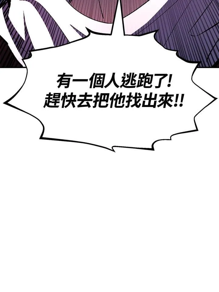第80话 第139页