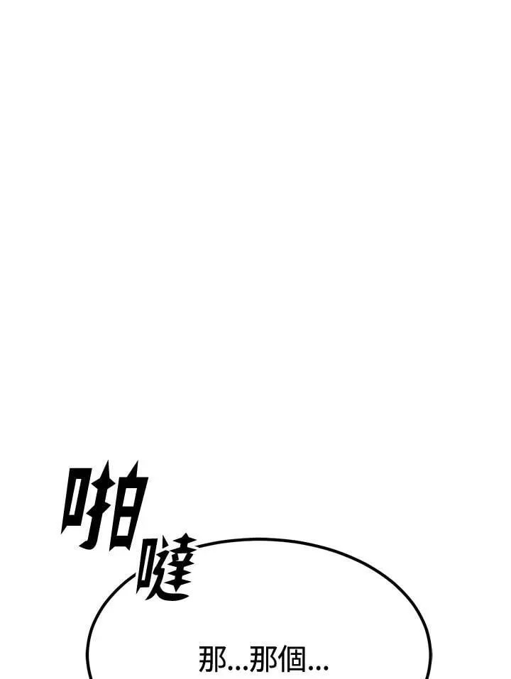 第80话 第140页