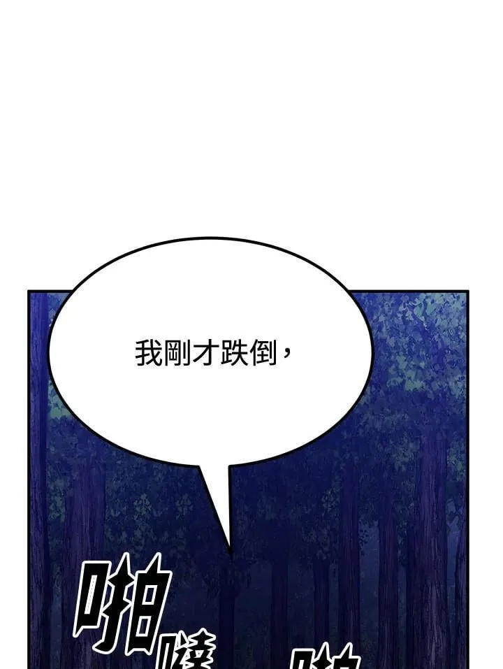第80话 第143页