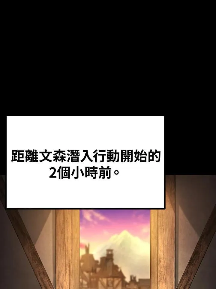 第81话 第3页
