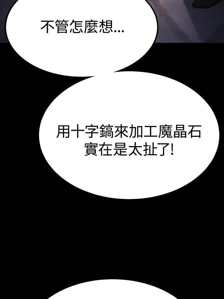 第81话 第5页
