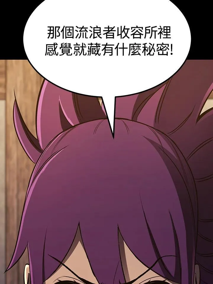 第81话 第6页