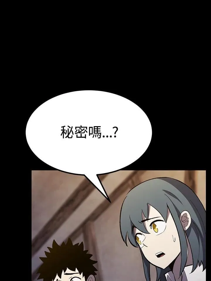 第81话 第8页