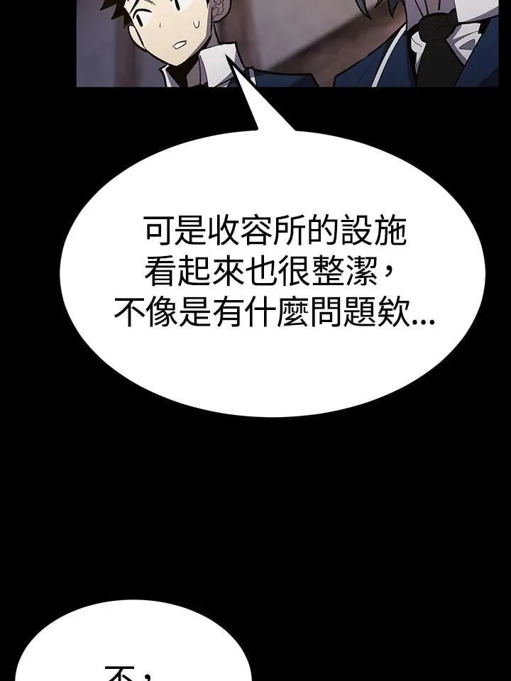 第81话 第9页