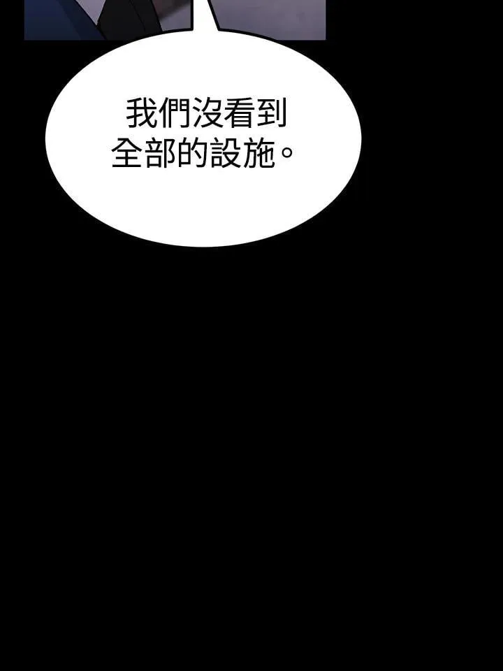 第81话 第11页