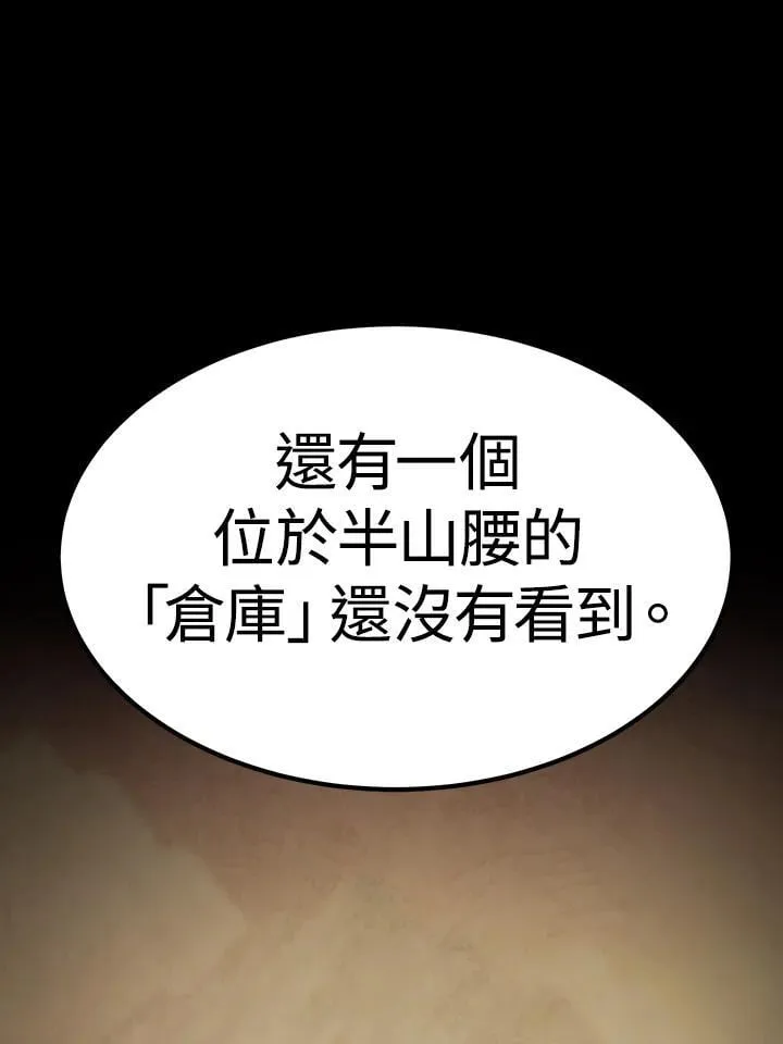 第81话 第12页