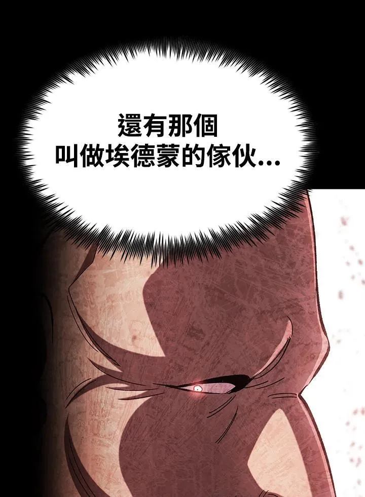 第81话 第16页
