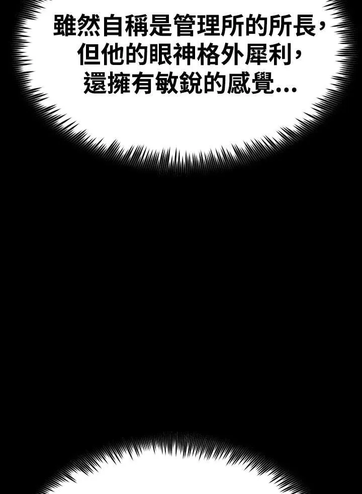 第81话 第18页