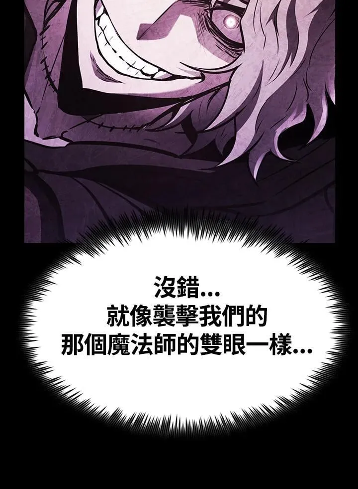 第81话 第20页
