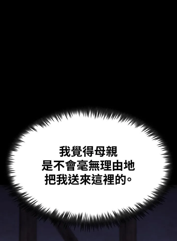 第81话 第21页