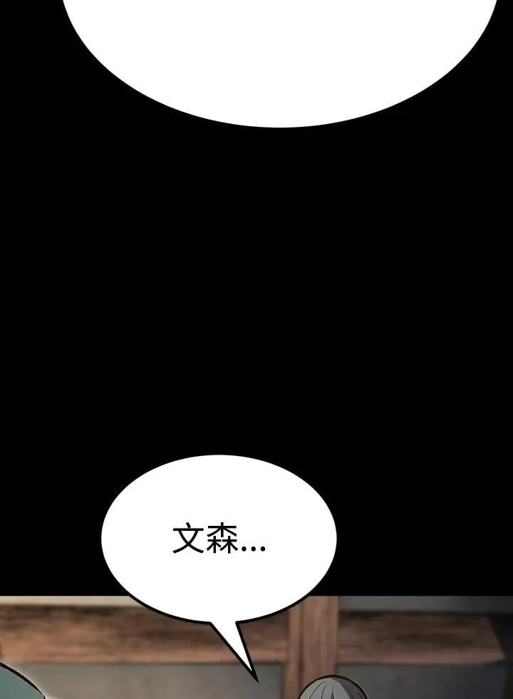 第81话 第26页