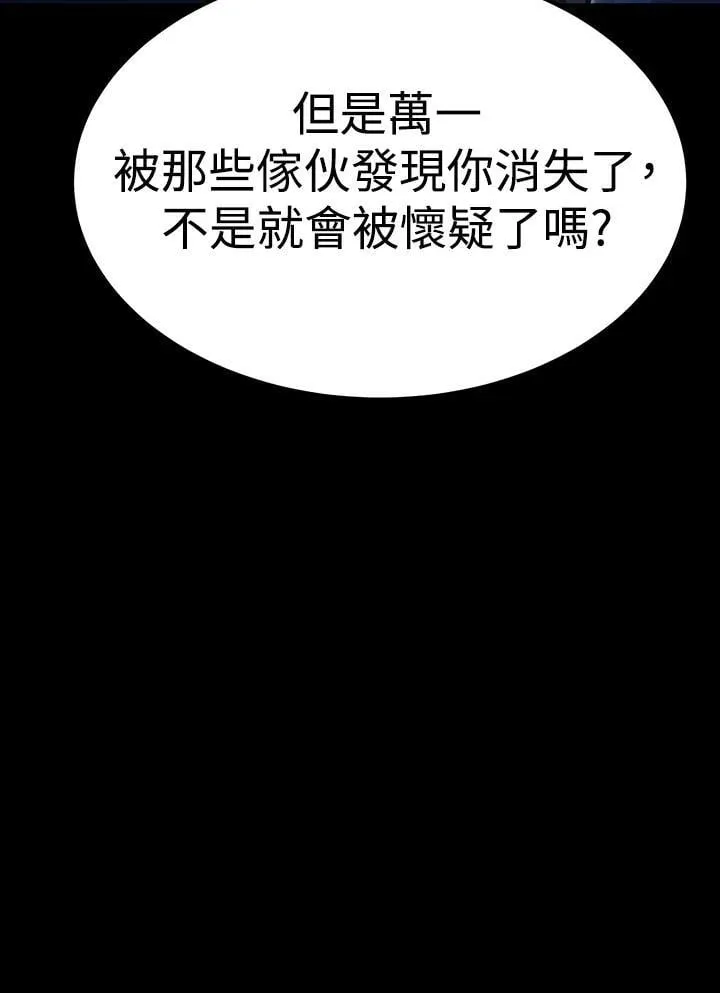 第81话 第28页