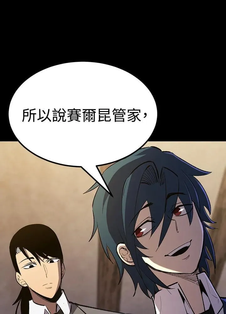 第81话 第29页