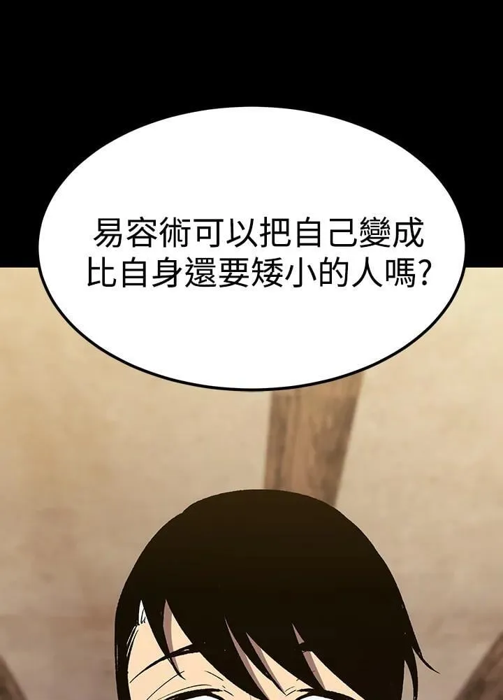 第81话 第31页