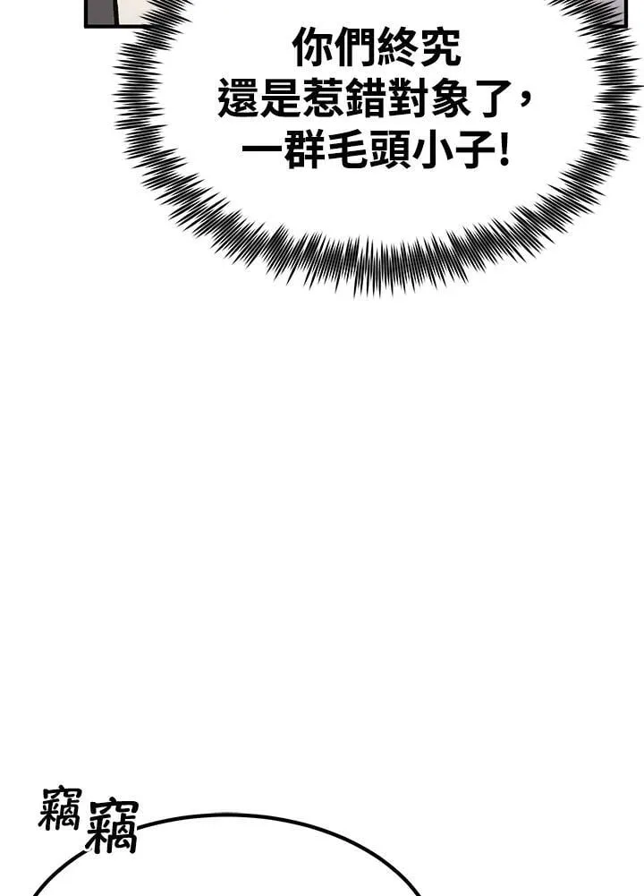 第81话 第39页