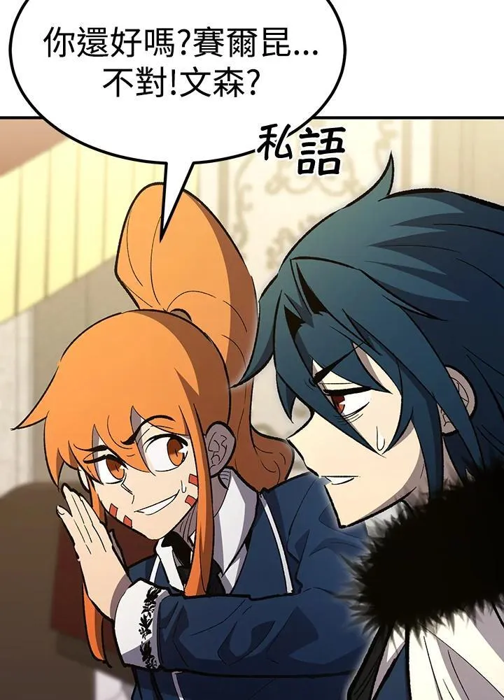 第81话 第40页