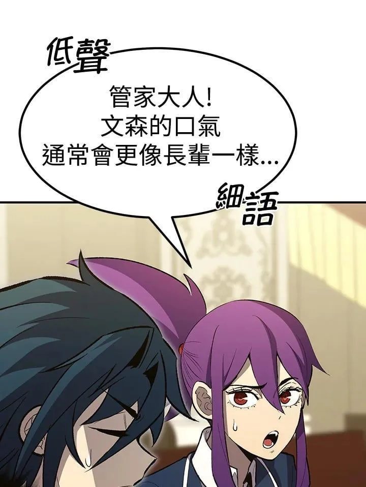 第81话 第42页