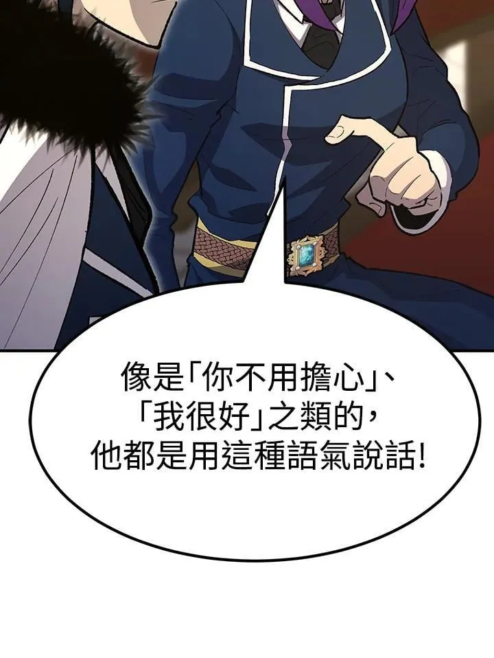 第81话 第43页