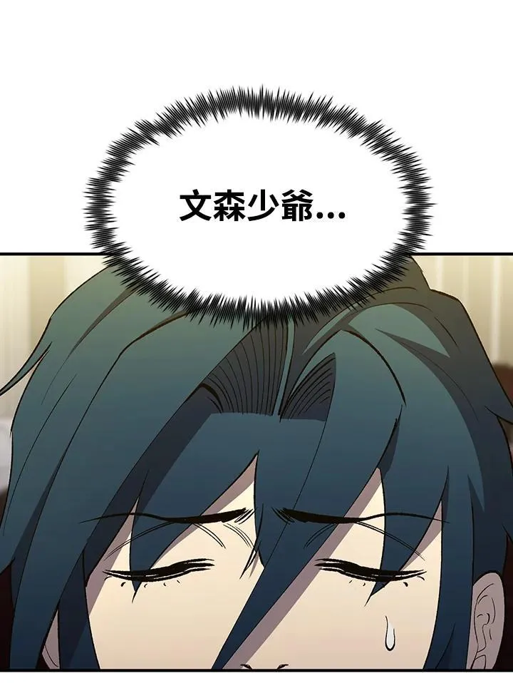 第81话 第44页