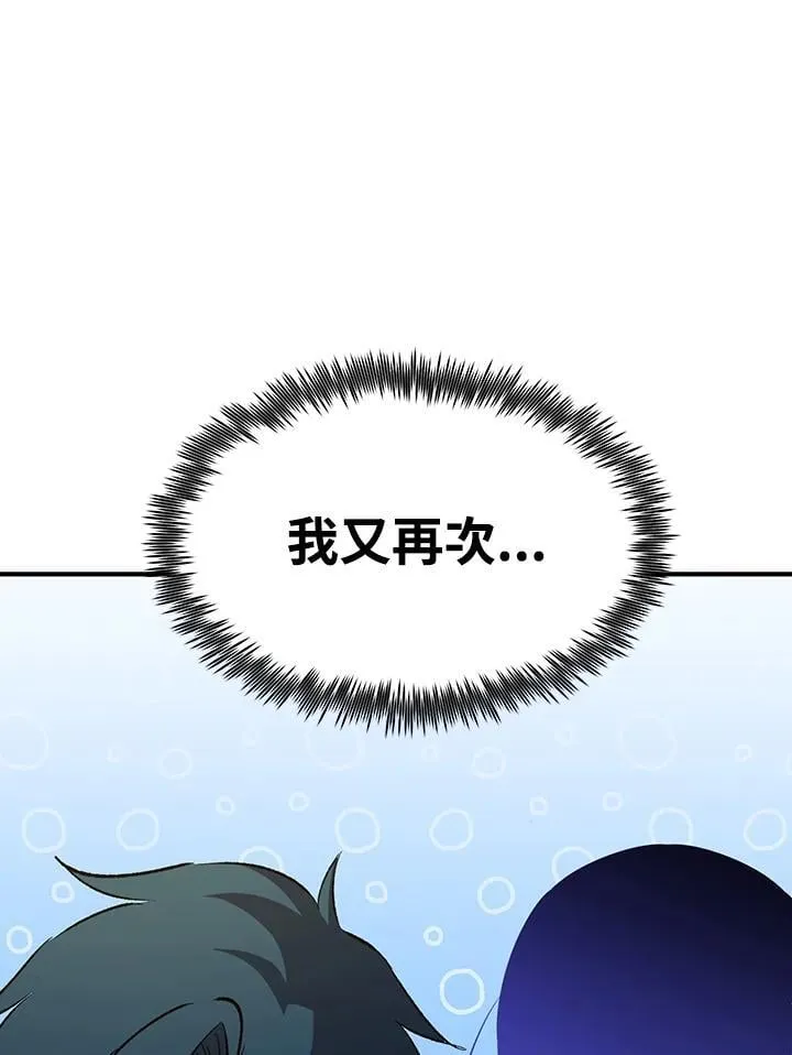 第81话 第45页