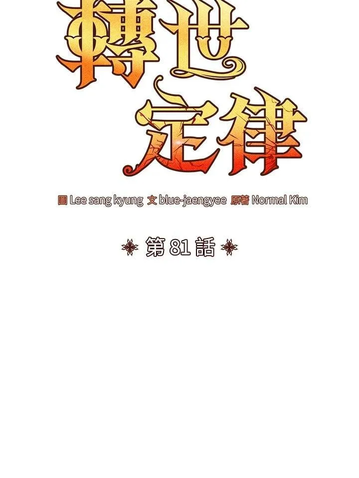 第81话 第48页