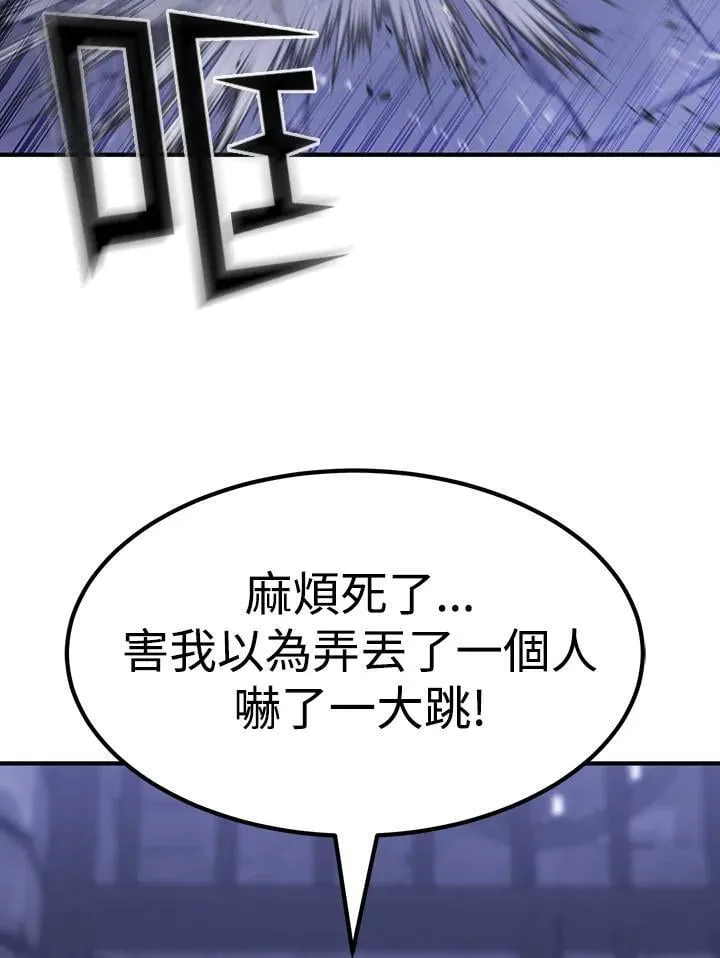 第81话 第54页