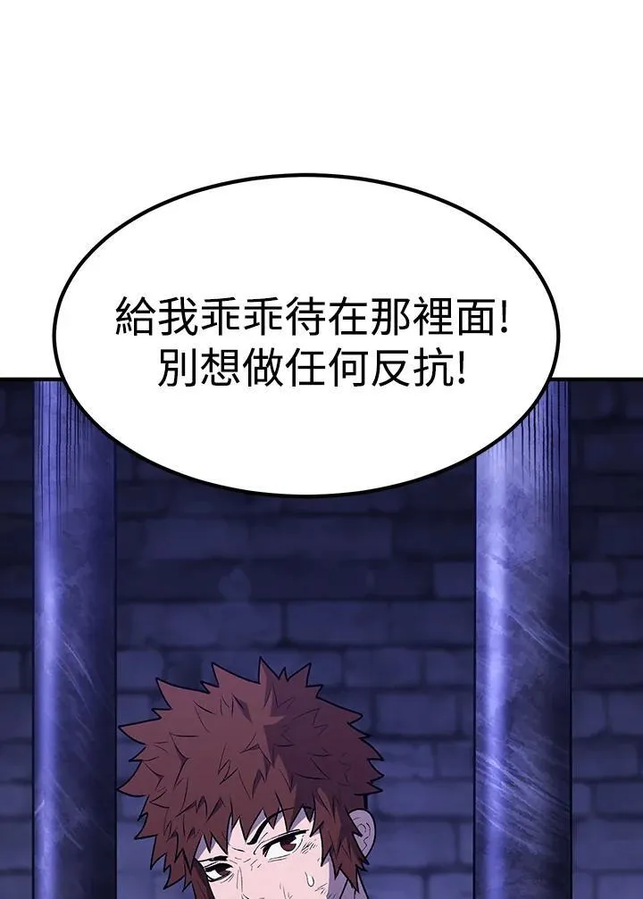 第81话 第57页